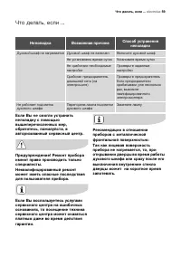 Страница 59