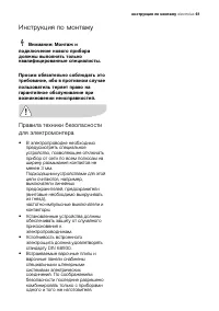 Страница 60