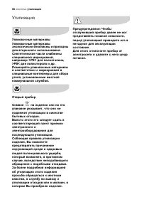 Страница 65