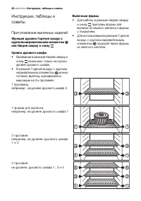 Страница 30