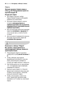 Страница 40