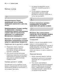 Страница 48