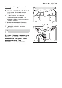 Страница 53