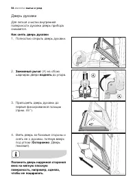 Страница 54