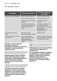 Страница 60