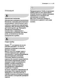 Страница 65