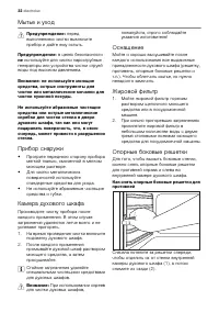 Страница 32
