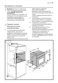 Страница 41