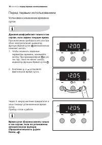 Страница 10