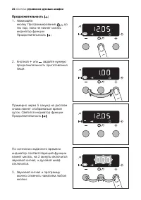 Страница 24