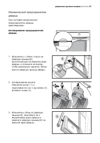 Страница 27