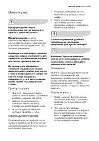 Страница 49