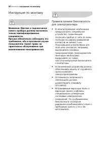 Страница 62
