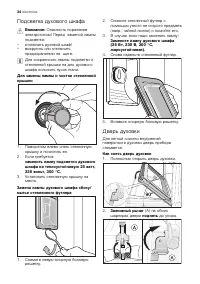 Страница 34