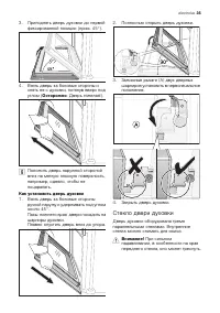 Страница 35