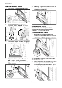 Страница 36