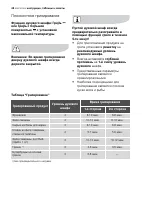 Страница 48