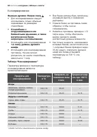 Страница 50