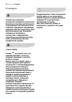 Страница 70