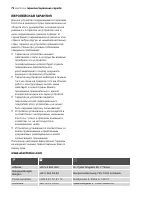 Страница 72