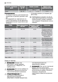 Страница 20