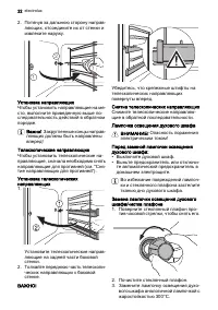 Страница 22
