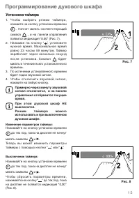 Страница 15
