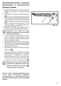Страница 17