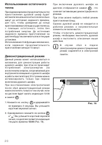 Страница 20