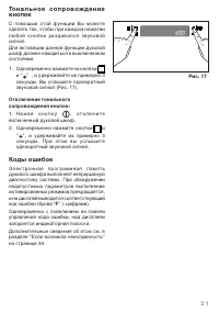 Страница 21