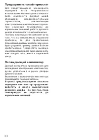 Страница 22