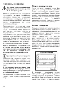 Страница 24