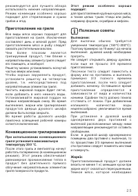 Страница 25