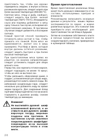 Страница 26