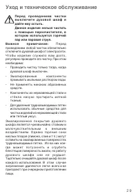 Страница 29