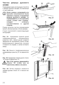 Страница 30