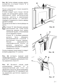 Страница 31