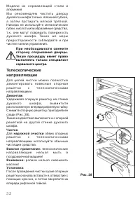 Страница 32