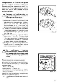 Страница 33