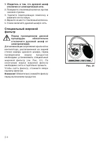Страница 34