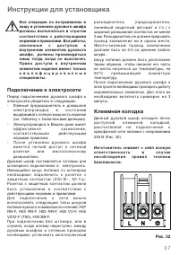 Страница 37