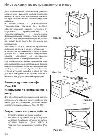 Страница 38