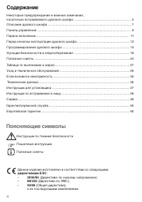 Страница 4