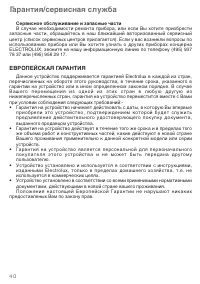 Страница 40