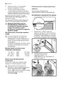 Страница 20