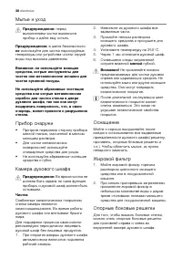 Страница 38