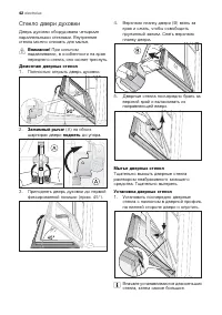 Страница 42