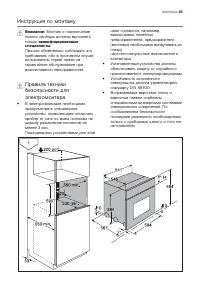 Страница 45