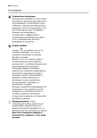 Страница 48