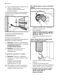 Страница 42